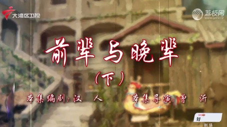 七十二家房客 Сезон 18