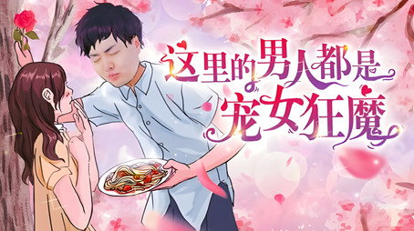 X Fun吃货俱乐部 Сезон 10