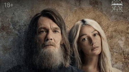 The Monastery (2022) poster