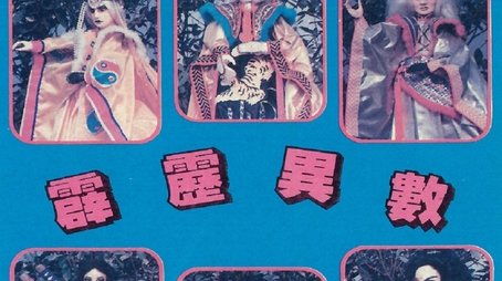 Season 6 (1990) - Season 6 poster and promotional image