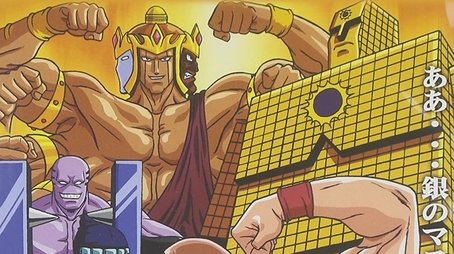 Kinnikuman (1983) - Season 1 poster and promotional image