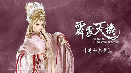 Episode 16 (2023) - Episode 16 poster and promotional image