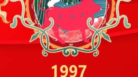 1997 Ding-Chou Year of the Ox (1997) - Season 15 poster and promotional image