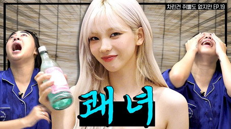 차린건 쥐뿔도 없지만 Сезон 2