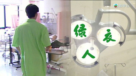 新聞掏寶 Сезон 1
