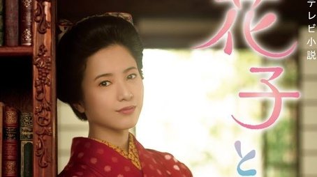 Hanako & Anne (2014) poster