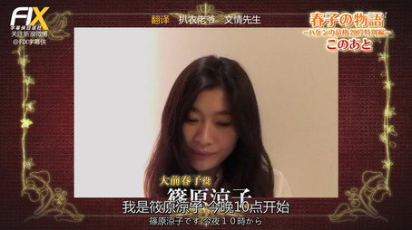 ハケンの品格 Évad 0