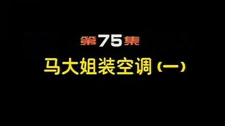 Episode 75 (2000) - Episode 75 poster and promotional image