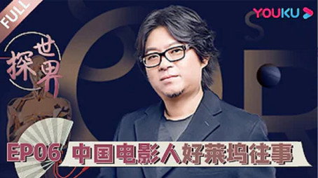 探世界 Évad 1