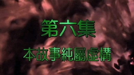 Episode 6 (2000) - Episode 6 poster and promotional image