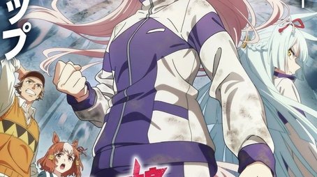 Uma Musume: Cinderella Gray
