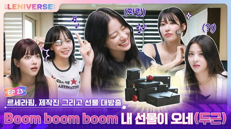 LENIVERSE Stagione 3