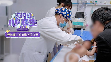 闪闪的儿科医生 Сезон 3
