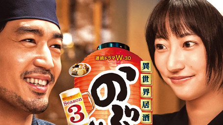 The Emperor and the Queen Regent of Oilia (2023) - Season 3 poster and promotional image