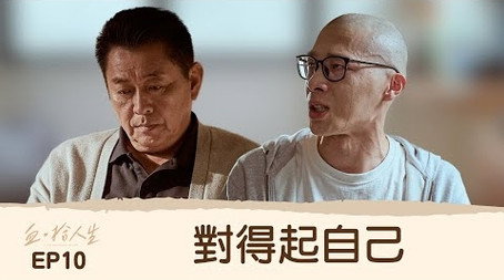 血 · 拾人生 Sezóna 1