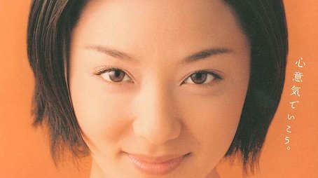 Kokoro (2003) poster