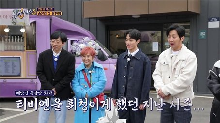 Everything of South Korea's Top 1% (2022) - Episode 1 poster and promotional image