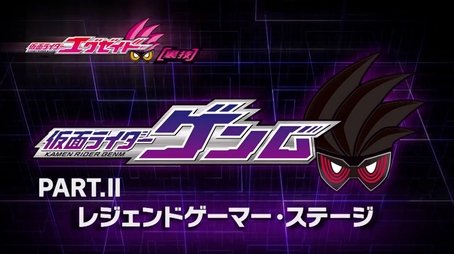 Kamen Rider Ex-Aid [Tricks] - Kamen Rider Genm - Part. II: Legend Gamer Stage (2017) - Episode 7 poster and promotional image