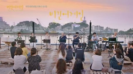 Episode 4 (Gangwon-do) (2020) - Episode 4 poster and promotional image