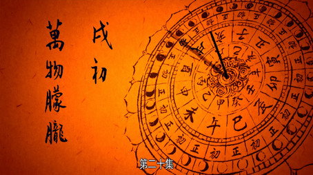 长安十二时辰 Сезон 1
