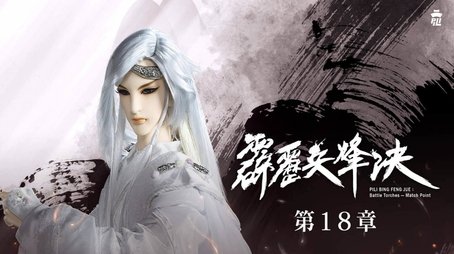 Episode 18 (2020) - Episode 18 poster and promotional image