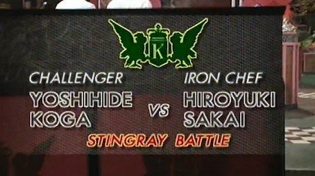 Sakai vs Yoshihide Koga (Stingray Battle) (1999) - Episode 34 poster and promotional image
