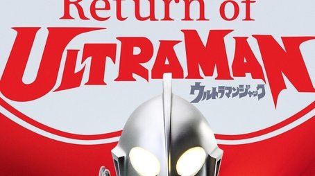Return of Ultraman (1971) poster