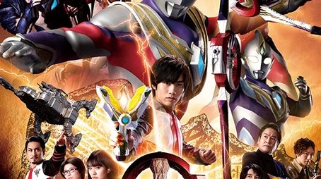 Ultraman Trigger: New Generation Tiga (2021) poster