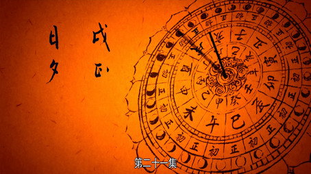 长安十二时辰 Сезон 1