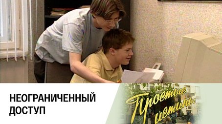 Episode 97 (2001) - Episode 97 poster and promotional image