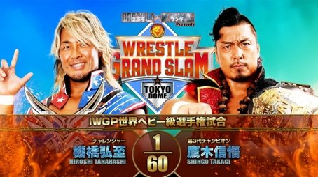 Wrestle Grand Slam In Tokyo Dome (2021) - Episode 46 poster and promotional image