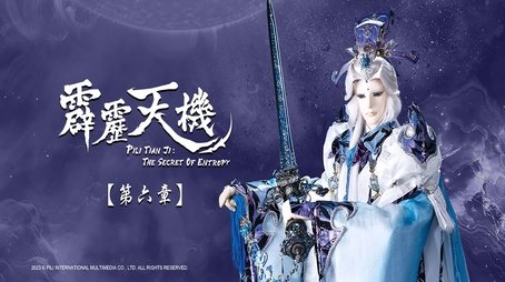 Episode 6 (2023) - Episode 6 poster and promotional image