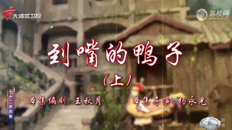 七十二家房客 Сезон 18