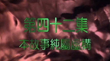Episode 42 (2000) - Episode 42 poster and promotional image