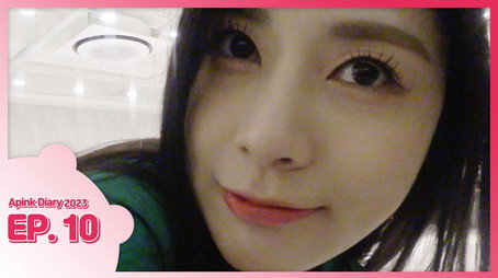 에이핑크 다이어리 Сезон 10