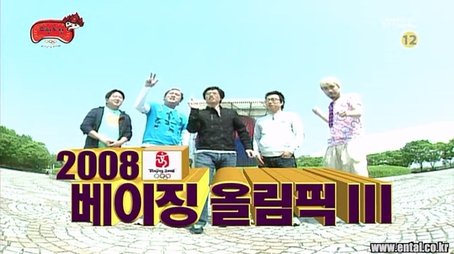 Beijing Olympics Special - Handball Special (2008) - Episode 106 poster and promotional image