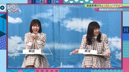 日向坂46です。ちょっといいですか? Сезон 2