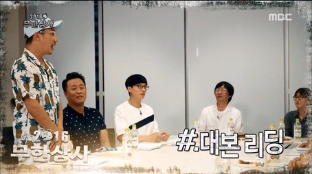 Making of Infinite Company (2016) - Episode 495 poster and promotional image