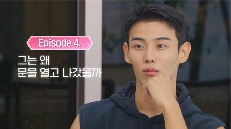 잠만 자는 사이 Сезон 1