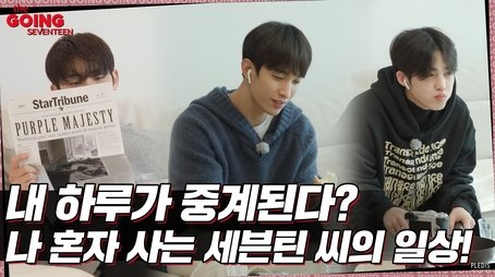 The Truman Show of Mr. SVT’s We Live Alone #1 (2022) - Episode 5 poster and promotional image