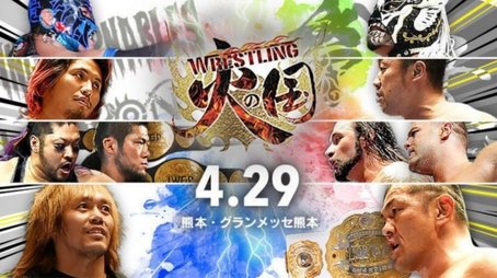 Wrestling Hinokuni (2018) - Episode 18 poster and promotional image