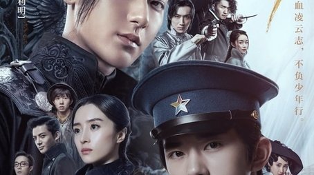 Season 1 (2020) - Season 1 poster and promotional image