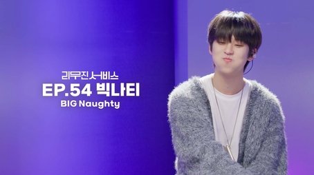 Big Naughty (2023) - Episode 54 poster and promotional image