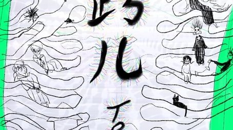 Trans (2025) poster