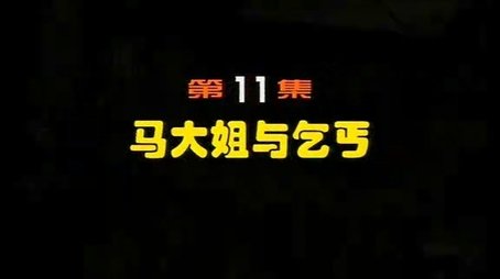 Episode 11 (2000) - Episode 11 poster and promotional image