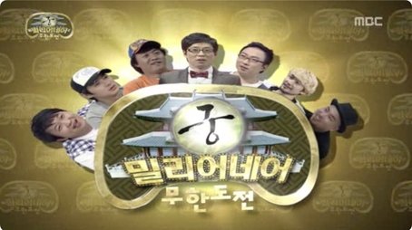Who Wants to Be a Millionaire: Part 1 (2009) - Episode 156 poster and promotional image