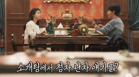 Seung Soo Goes On A Blind Date (2023) - Episode 369 poster and promotional image