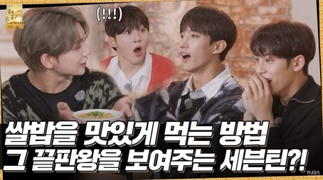 How to Eat Rice the Perfect Way #2 (2022) - Episode 2 poster and promotional image