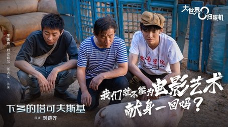 Episode 3 (2022) - Episode 3 poster and promotional image