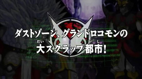 デジモンクロスウォーズ Sezóna 1